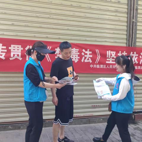 人民街道民生社区开展“珍爱生命、远离毒品”禁毒主题宣传活动