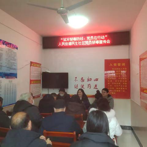 “筑牢禁毒防线，党员在行动” —人民街道民生社区组织开展禁毒宣传活动
