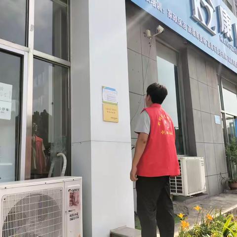 创业社区持续开展“门前五包”提升工作