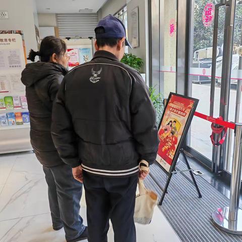 中国银行西安曲江香都支行开展“消保知识过大年，敬老助老暖心间”宣传活动