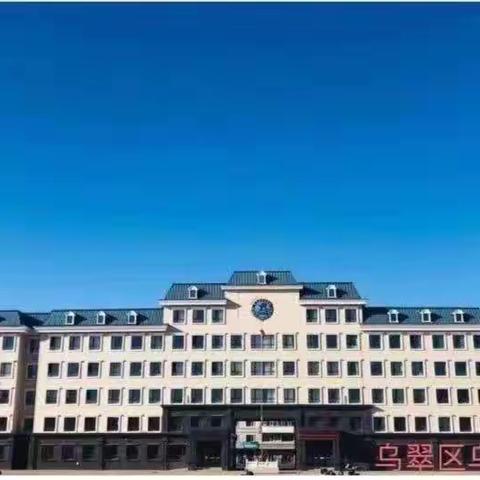 “情暖夏日   爱心传递”记乌马河第一小学三年三班义卖活动