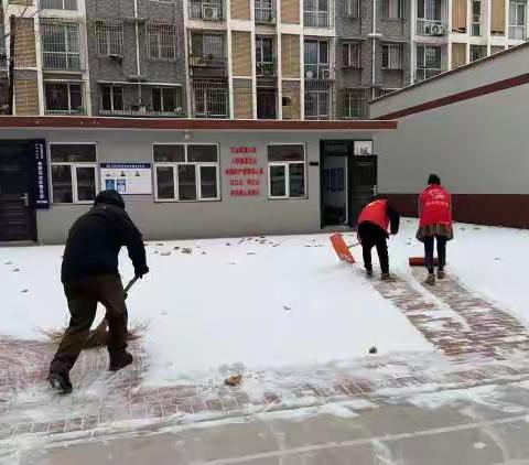 【党建+为民服务】东新苑社区开展“扫雪除冰保出行，志愿服务暖人心”志愿服务活动