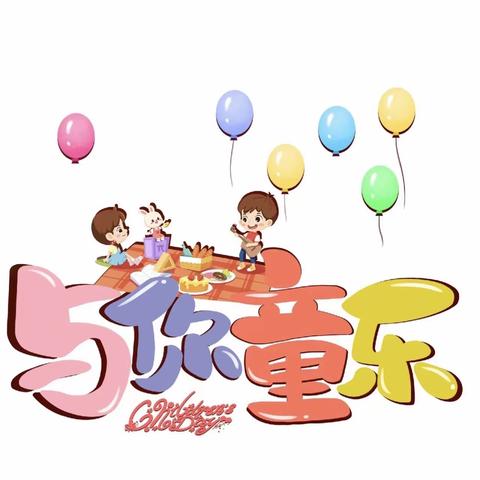 乐学乐考，乐享童年——北杜小学一二年级乐考活动