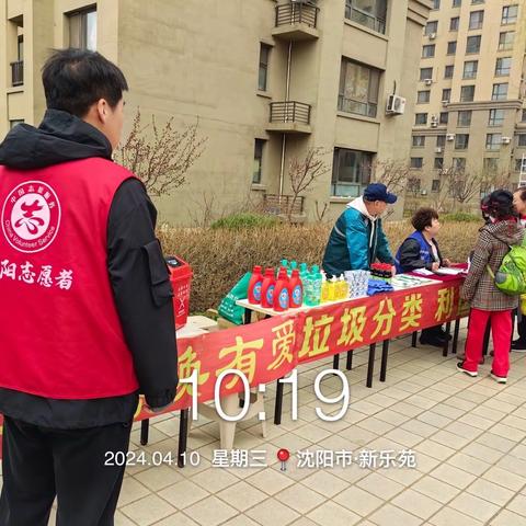 新乐街道新乐社区：垃圾分类进社区 绿色理念入人心