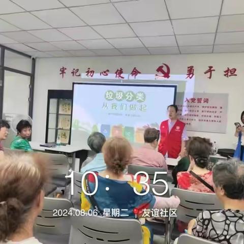 新乐街道友谊社区垃圾分类宣讲活动