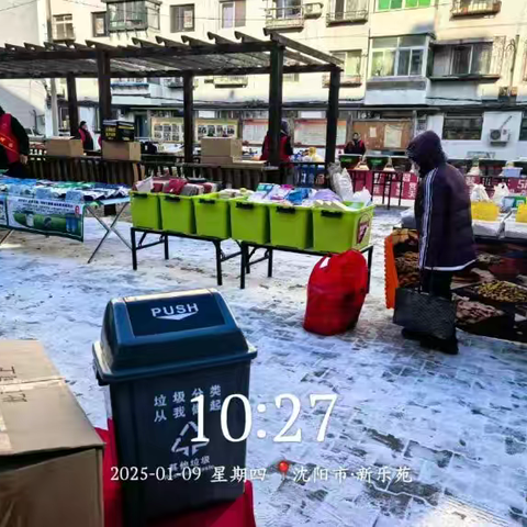 “新年新时尚,垃圾焕新春”