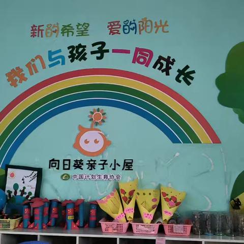 任家小学“向日葵亲子小屋” 开展科学养育知识宣讲活动