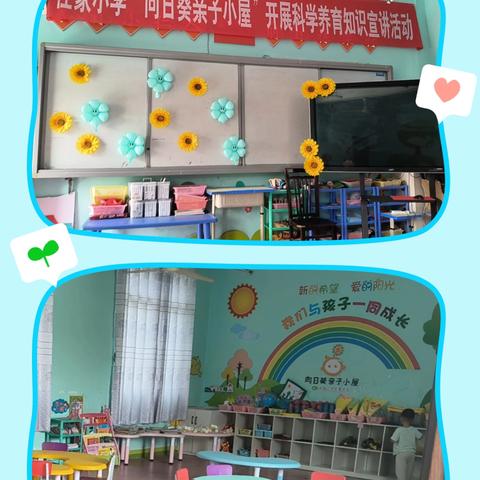 “科学养育，快乐成长”
