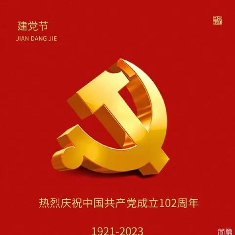 【西未庄乡吴未城小学】庆七一在党旗下成长——党团队一体化传承