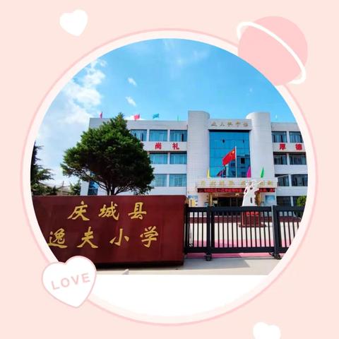 社团深耕结硕果 ‍多元考评促提升 ‍ 逸夫小学2025年秋季社团活动验收