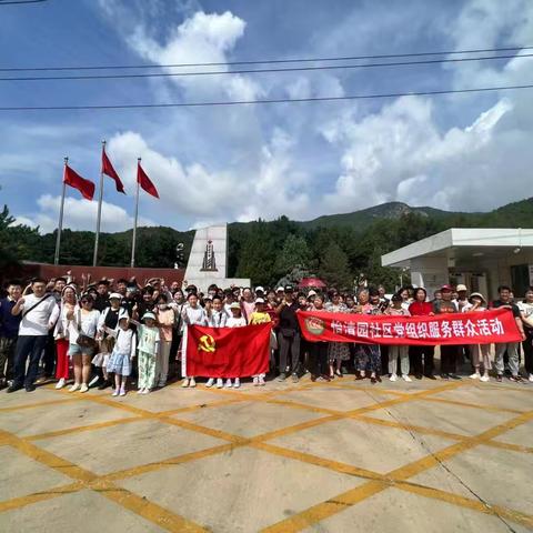 【党群阵地@你】西三旗街道怡清园社区组织居民参观平北抗日战争纪念馆