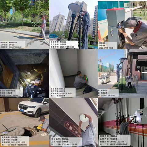 泽润物业7月份服务月报