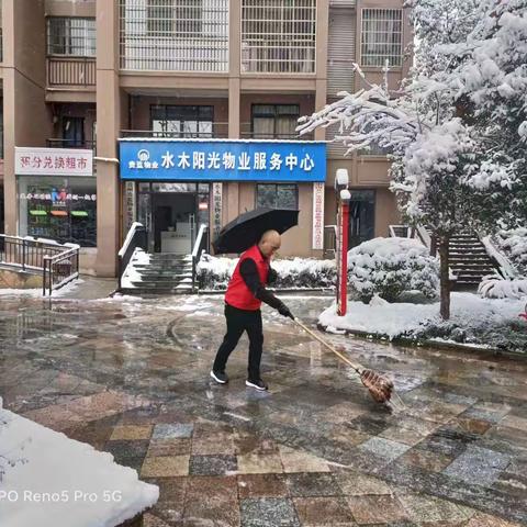 冲锋在前，向雪而行