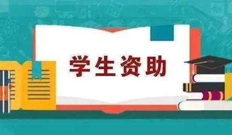 关于幼儿资助致家长一封信 和煦幼儿园