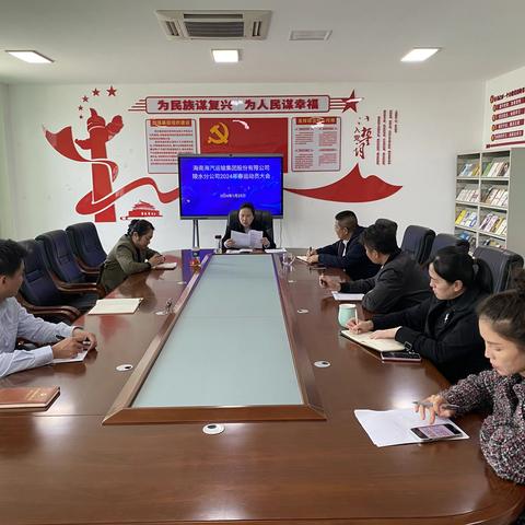 海汽集团陵水分公司召开2024年春运工作动员大会