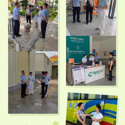 海汽集团陵水分公司开展端午节、安全生产月前以及高考接送保障综合隐患检查
