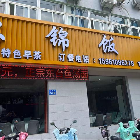 为您：预定汉锦饭店