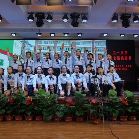 Wonderful English Beautiful Future The 7th English Festival  of  Jiuyi Primary School  九一小学 第七届英语节