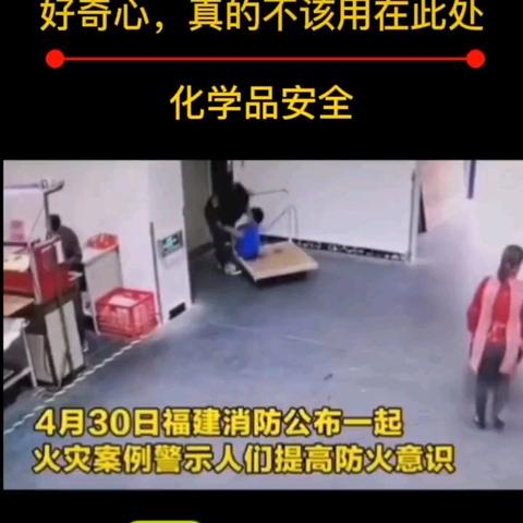 危化品存储管理