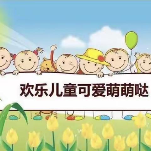 🎈记录知源幼儿园快乐生活——大二班👭 第13周精彩回顾🎈