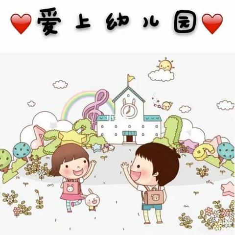 🎈记录知源幼儿园快乐生活——大二班👭 第16周精彩回顾🎈