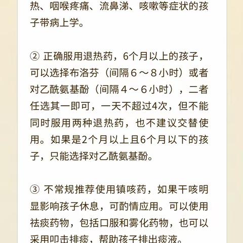 孩子确诊支原体肺炎，家长该如何护理？支原体肺炎一般病程多长？治疗药物有哪些……来看详细解答