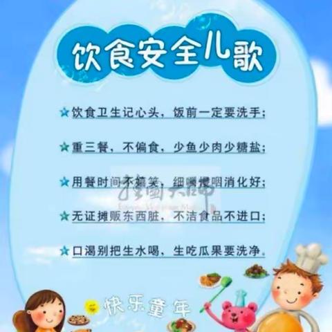 滦镇街道王寨小学端午假期告家长书