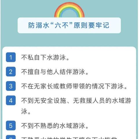 滦镇街道王寨小学暑假安全告家长书