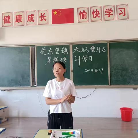 不负当“夏”好时光 聚力赋能促成长 大姚堡小学2024年暑期培训活动