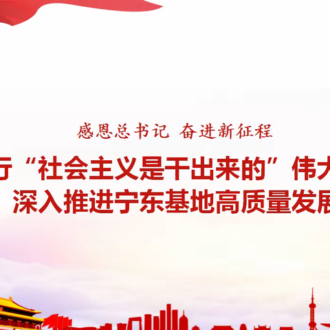 “感恩总书记 奋进新征程”泰胜党支部开展习近平新时代中国特色社会主义思想专题党课