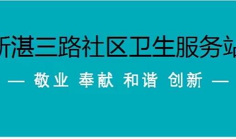 家庭医生服务动态“十公开”查询