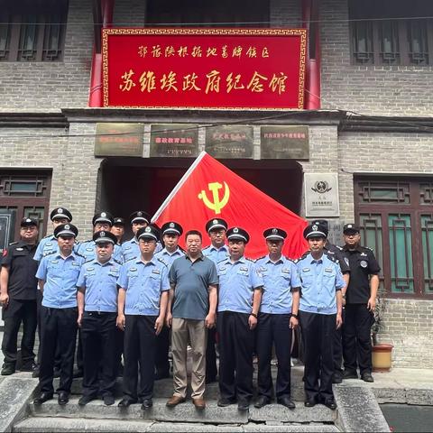 寻红色记忆 强党性修养--杨斜派出所开展迎七一主题党日活动