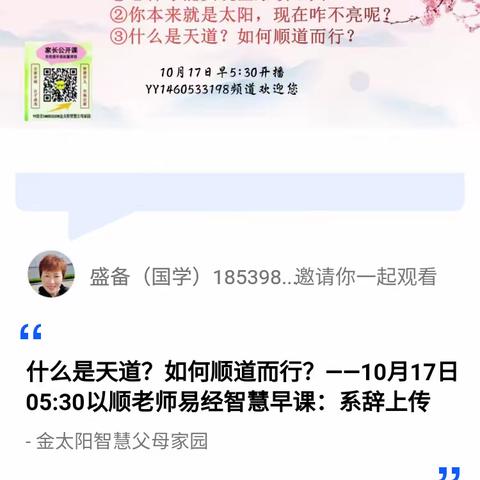 亲子读经典感恩日记第1544篇：自己内心富足是根本