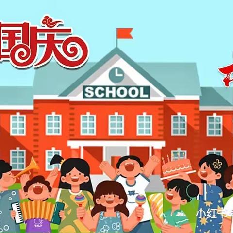 🇨🇳【月满中秋，喜迎国庆】平坡小学附属幼儿园中秋国庆活动