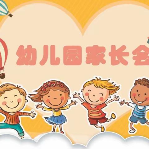 “育”见美好，为幼前行～阳坡塔幼儿园家长会美篇