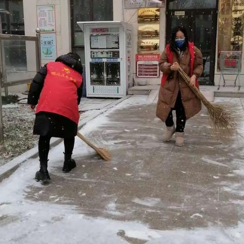 【双争有我•新时代邻里节】   邻里一心  扫雪同行