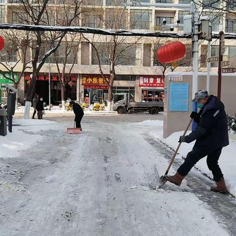 《扫雪记》