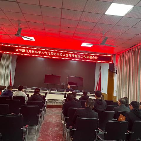 守护蓝天白云——太平镇扎实开展冬季大气污染防治工作及人居环境再整治
