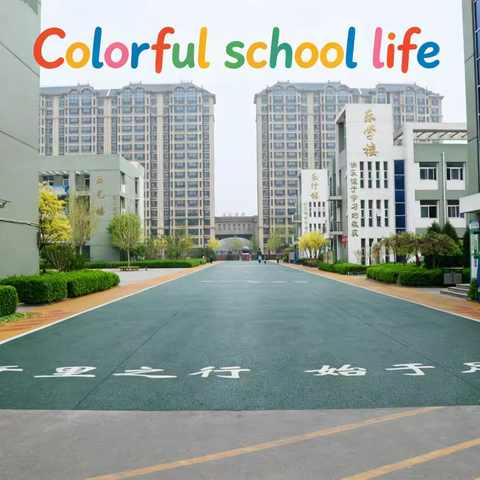 【快乐五小】“英”彩飞扬 ——我是校园宣传小使者第六期