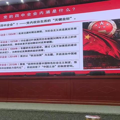 深悟二十届四中全会精神实质，扛起“十五五”奋进新使命！