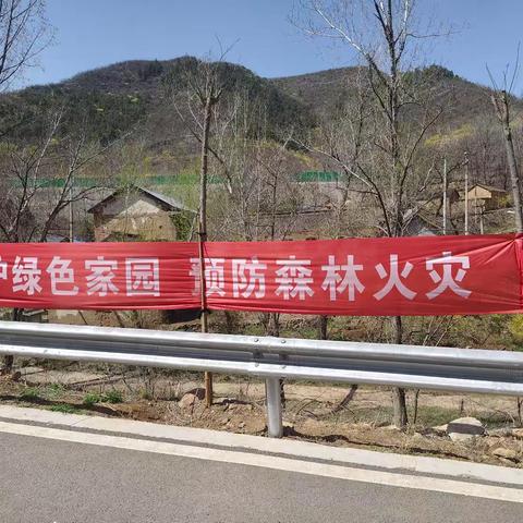 🔥 清明防火不松懈，守护绿色好家园