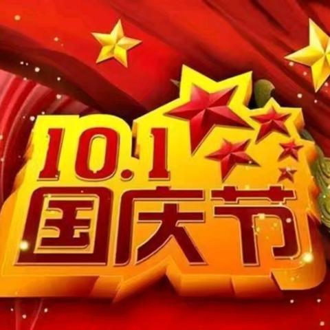 “小小爱国心，浓浓爱国情”——金色摇篮幼儿园国庆节美篇