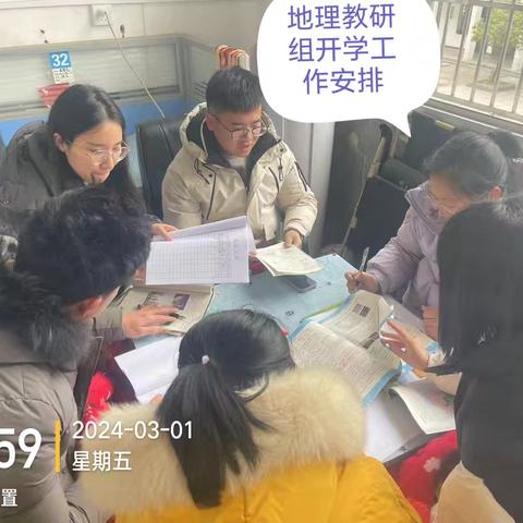 维夏中学地理教研组2024年上学期工作总结