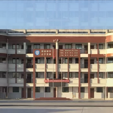 峡江县戈坪乡学校2025年春季开学前温馨提醒