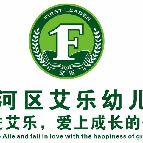 【为爱而来，赴一场双向奔赴的约定】——浉河区艾乐幼儿园家长会邀请函