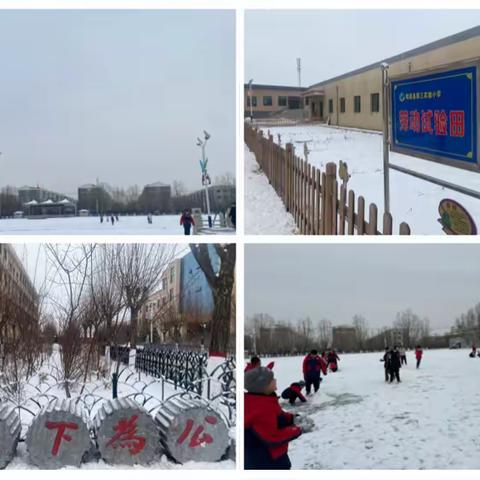 初雪降临寒意浓 扫雪铲冰保畅通 ——第三实验小学扫雪进行时