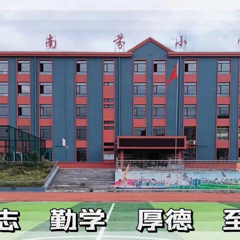 社团展风采，筑梦正当时——南芬小学社团活动展示