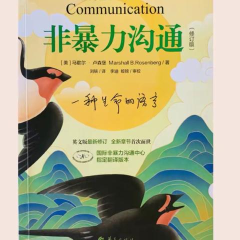 与书香为伴，享阅读快乐——长丰县岗集镇复兴路幼儿园教师读书分享