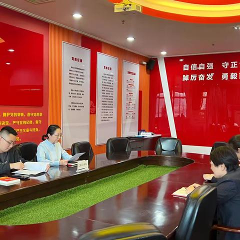 信用卡业务中心开展“深入贯彻中央八项规定精神学习教育”主题党日活动