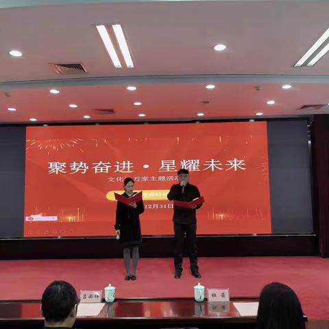 聚势奋进・星耀未来  舜岭社区 2025 年度总结大会暨庆元旦活动圆满举行